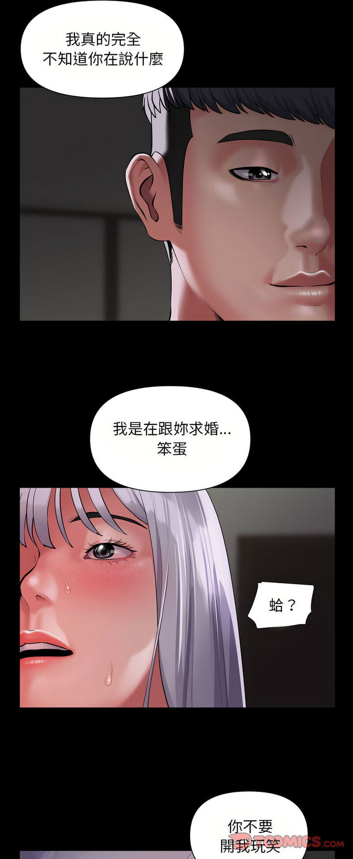 第80话 - 第12.jpg页