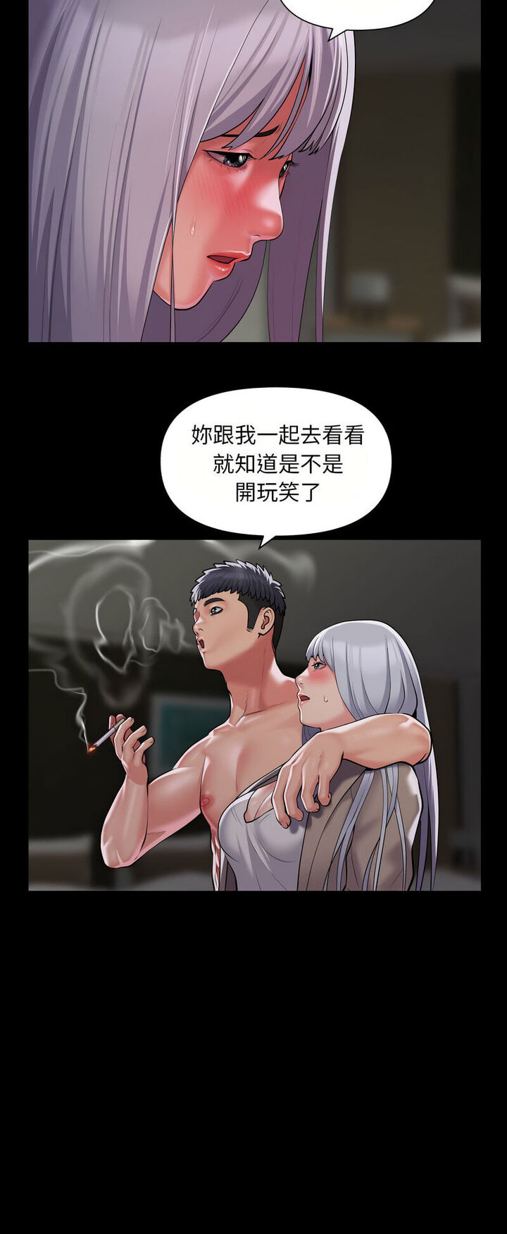 第80话 - 第13.jpg页