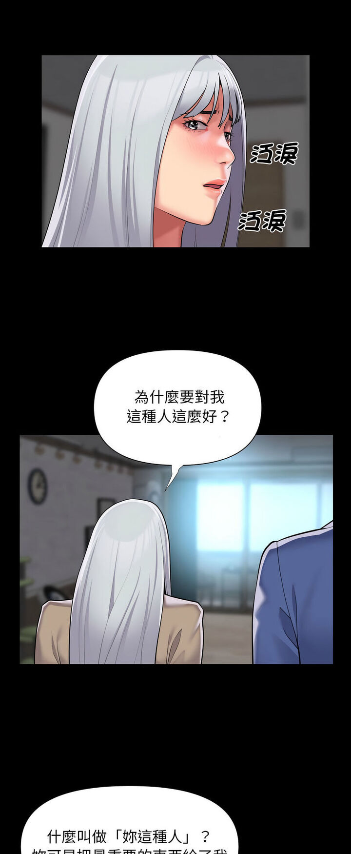 第80话 - 第18.jpg页
