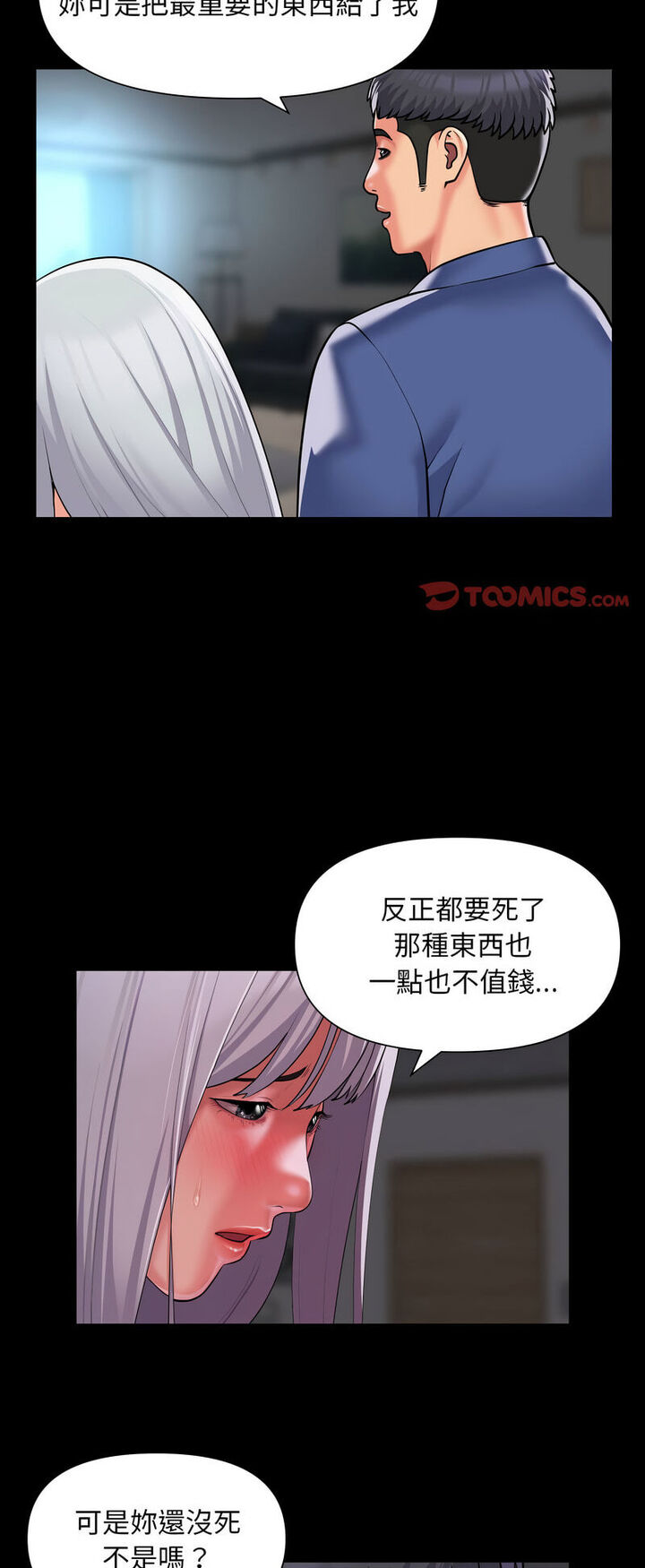 第80话 - 第19.jpg页