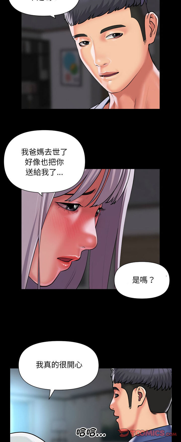 第80话 - 第20.jpg页