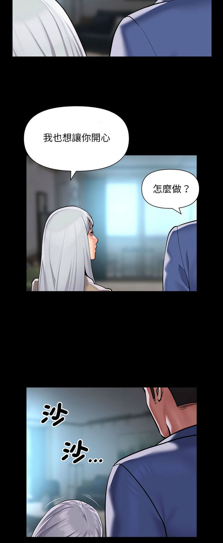 第80话 - 第21.jpg页