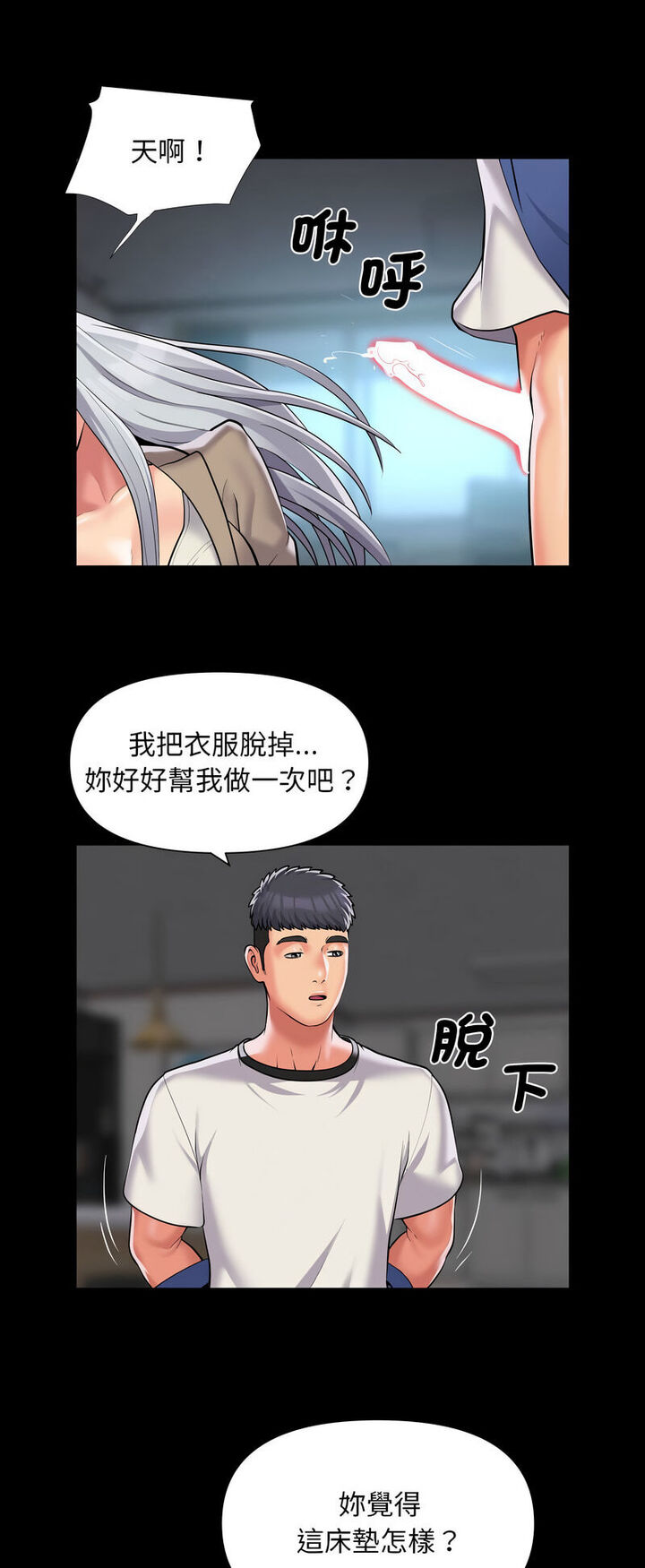 第80话 - 第23.jpg页
