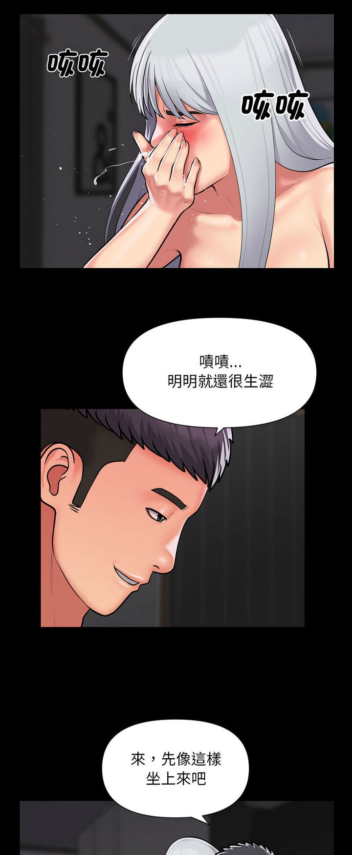 第80话 - 第26.jpg页