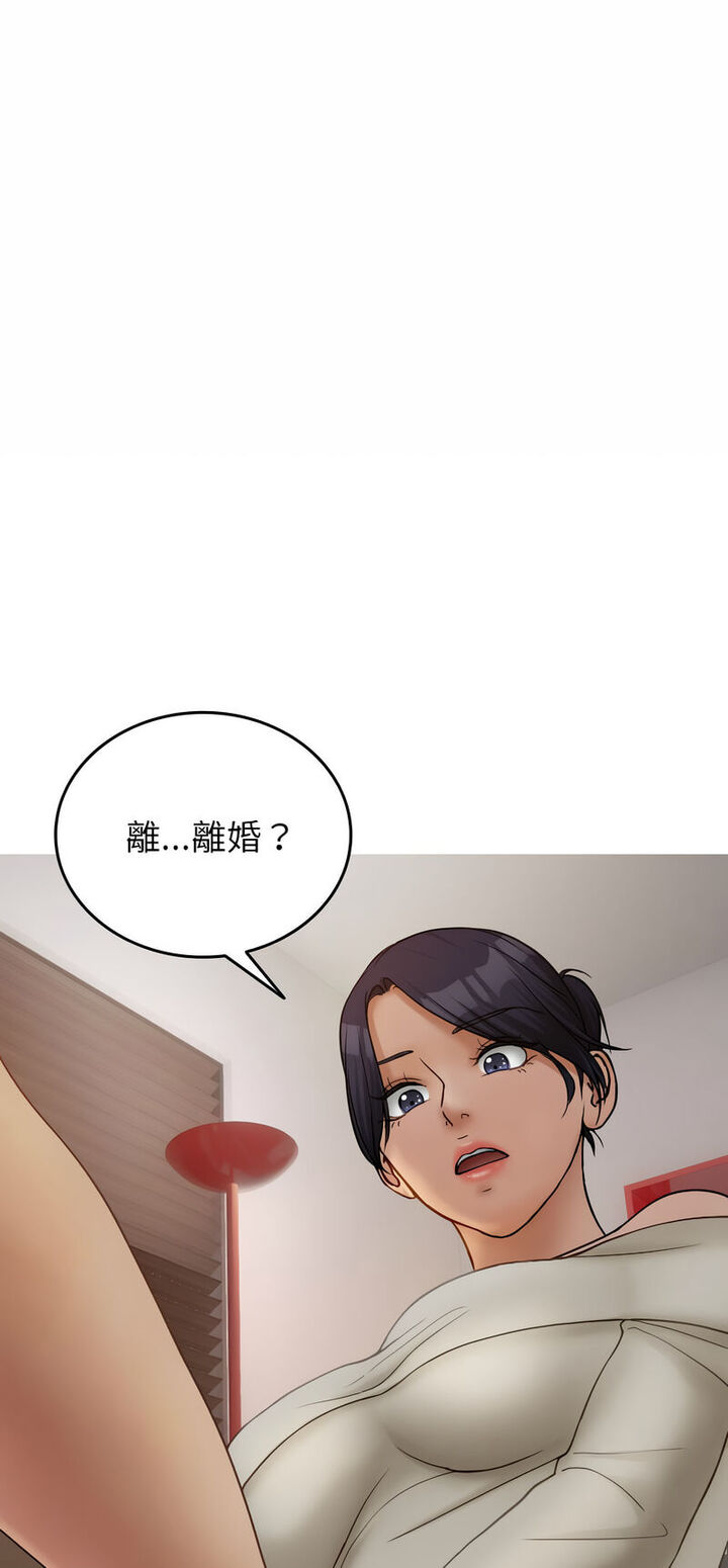 寄生教授家 第34话 第2页