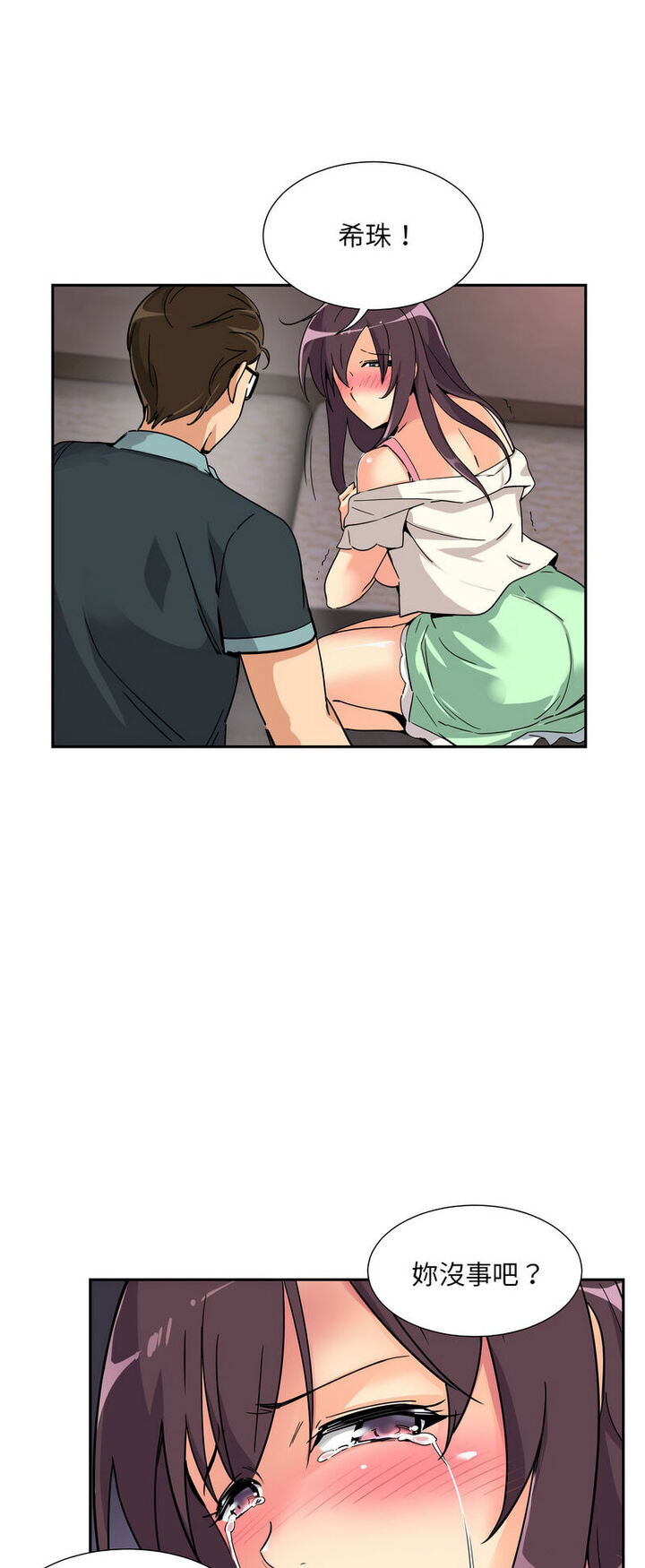 第21话 - 第15.jpg页