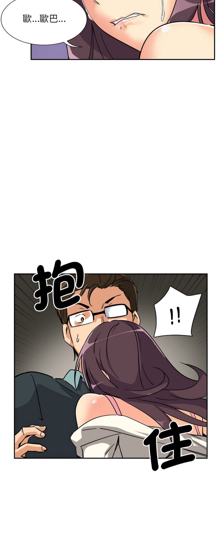第21话 - 第16.jpg页