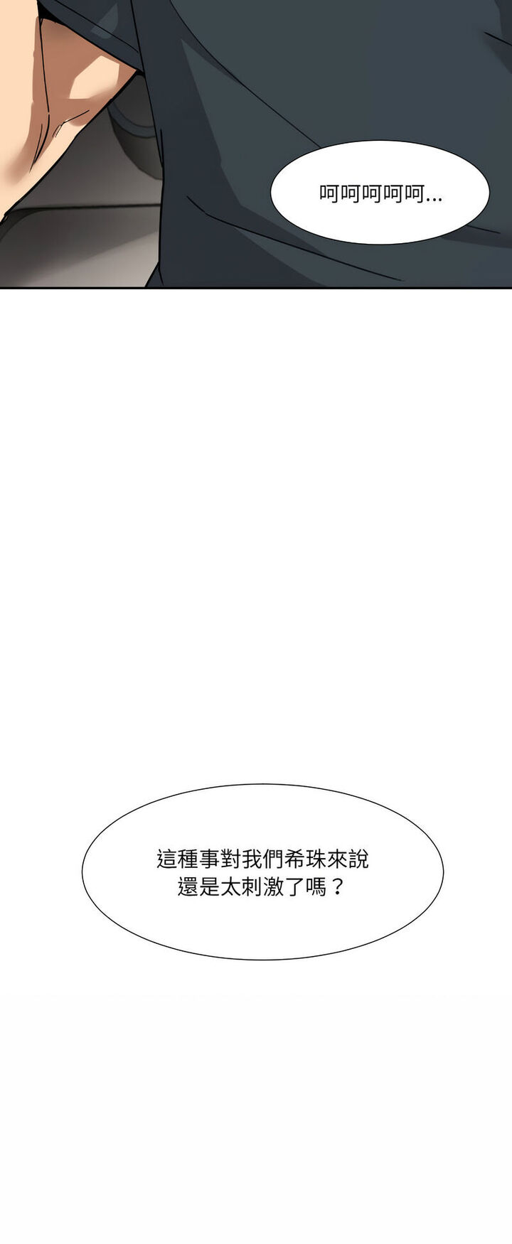 第22话 - 第5.jpg页