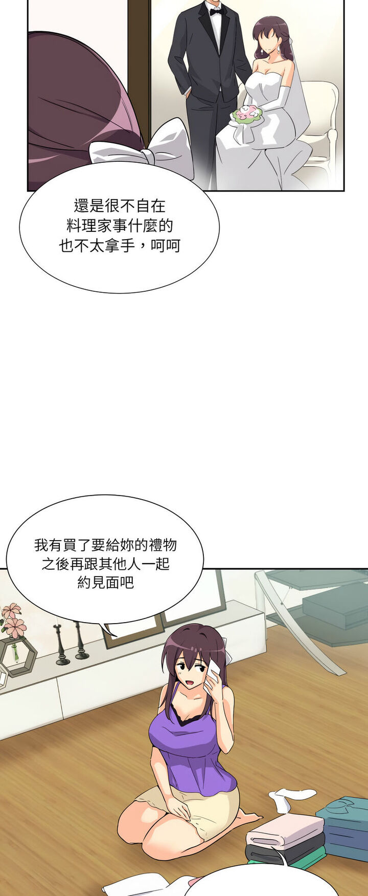 第22话 - 第10.jpg页