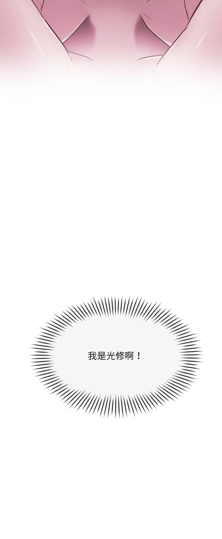 第22话 - 第51.jpg页