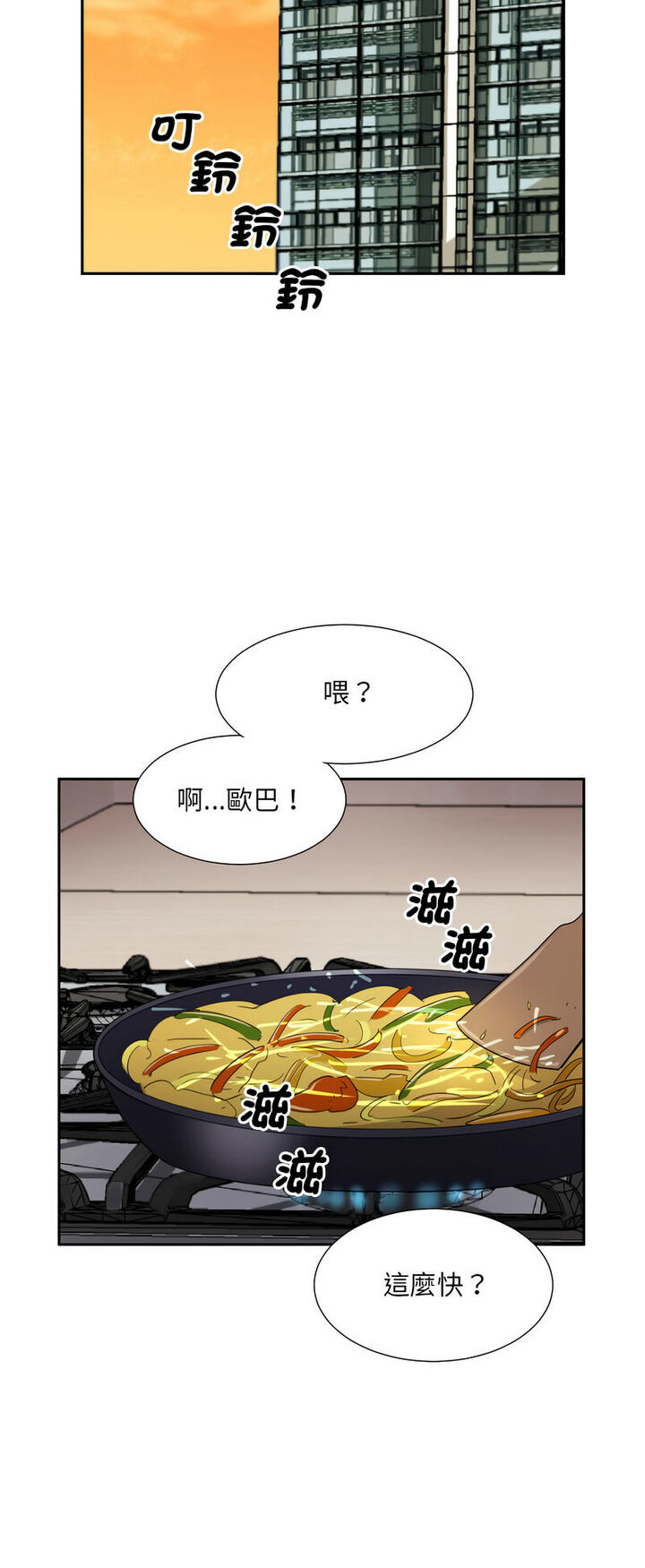 第22话 - 第54.jpg页