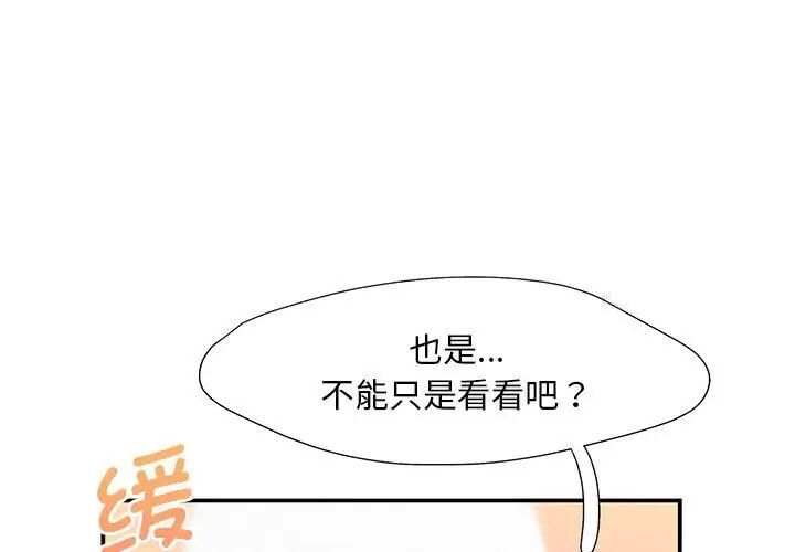 第11话 - 第1.jpg页