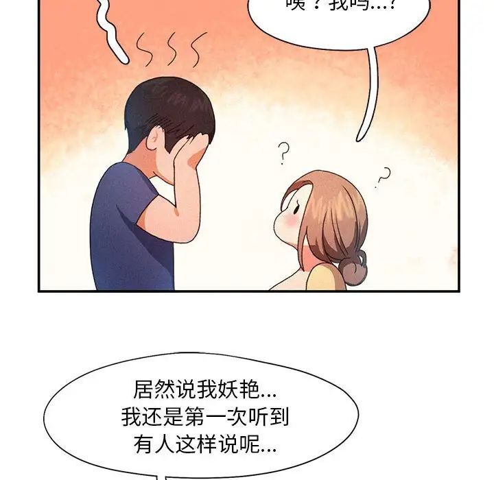 第11话 - 第52.jpg页