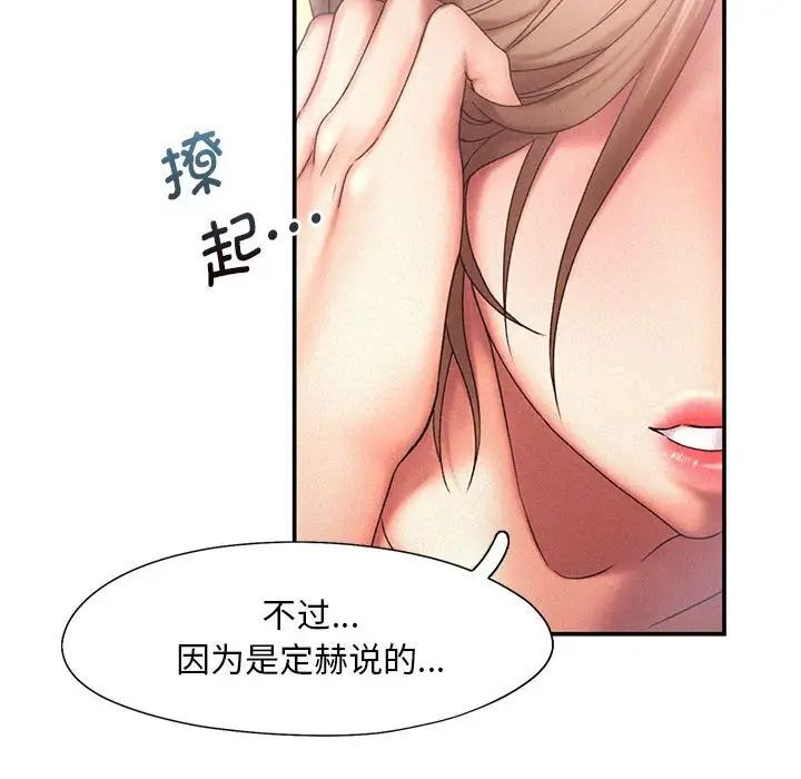 第11话 - 第56.jpg页