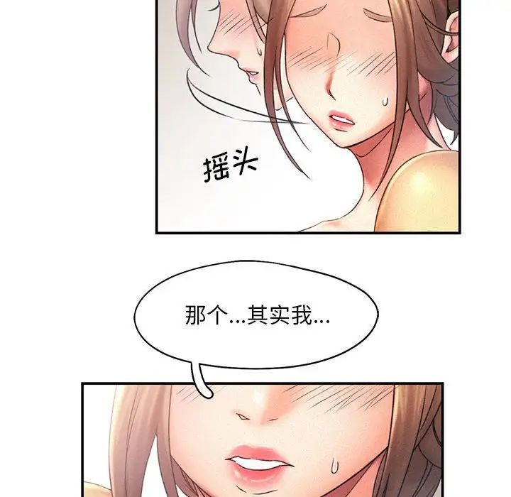 第11话 - 第68.jpg页