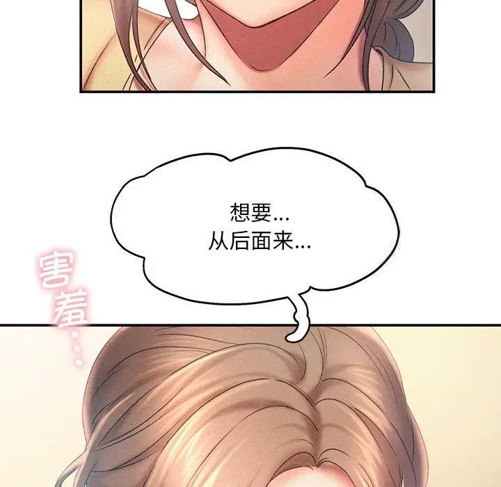 第11话 - 第69.jpg页