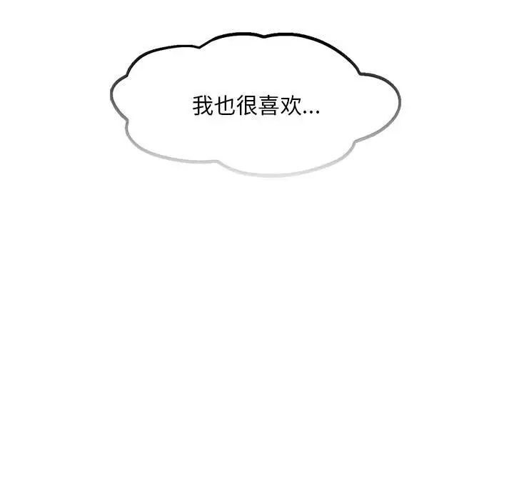 第11话 - 第73.jpg页