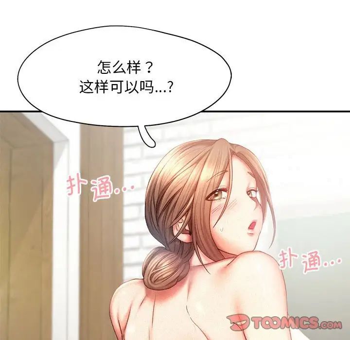 第11话 - 第82.jpg页