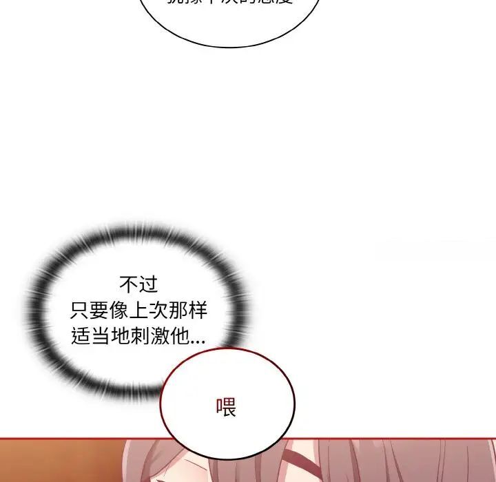 第64话 - 第10.jpg页