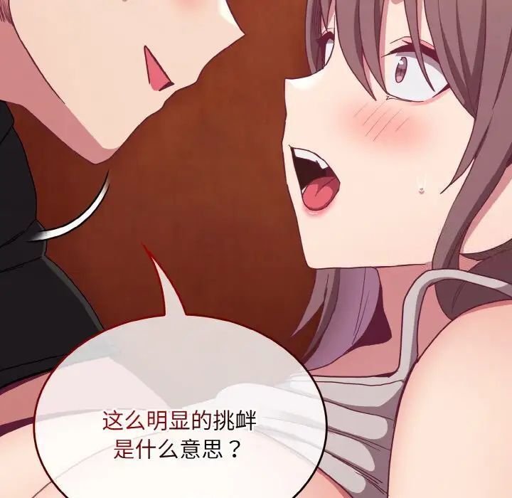 第64话 - 第13.jpg页