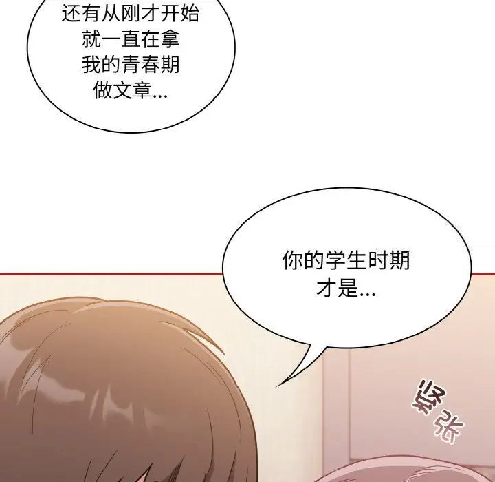 第64话 - 第16.jpg页
