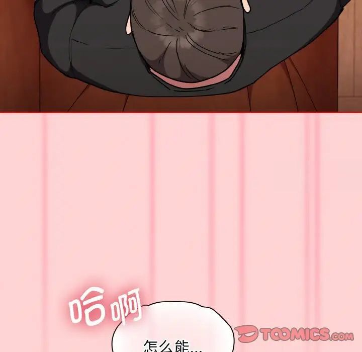 第64话 - 第33.jpg页