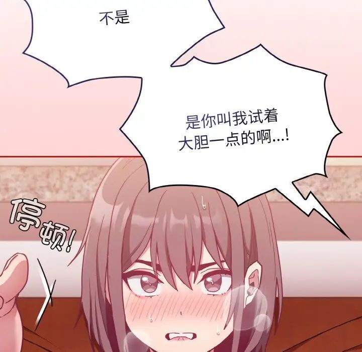 第64话 - 第44.jpg页