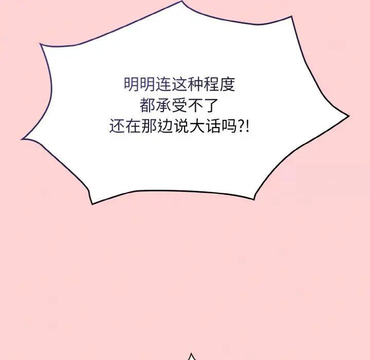 第64话 - 第46.jpg页