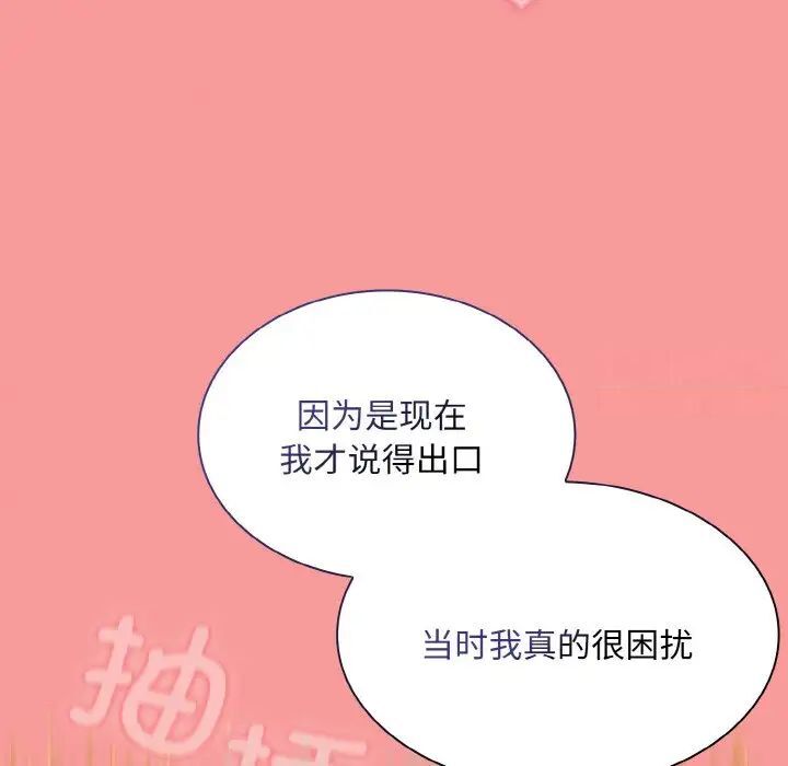第64话 - 第52.jpg页