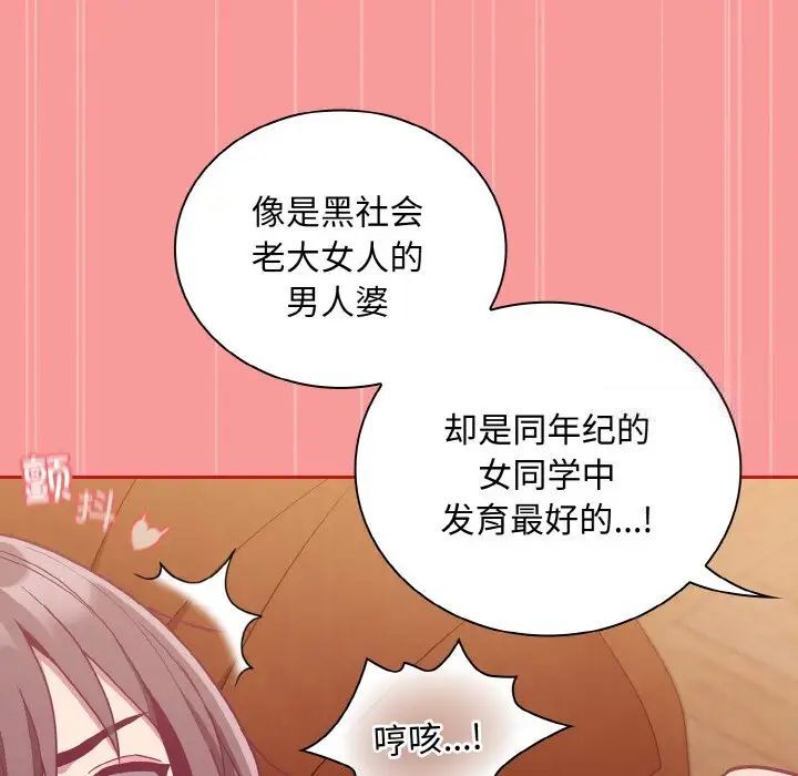 第64话 - 第59.jpg页