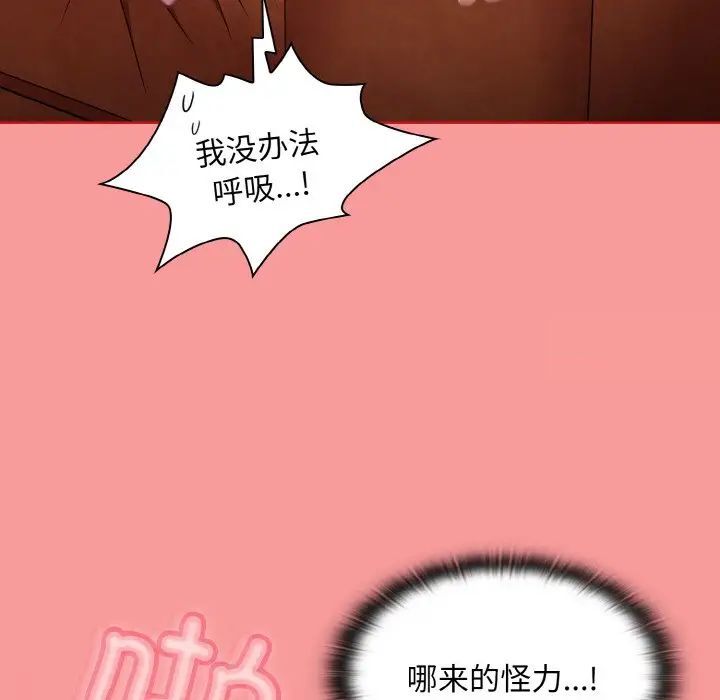 第64话 - 第88.jpg页