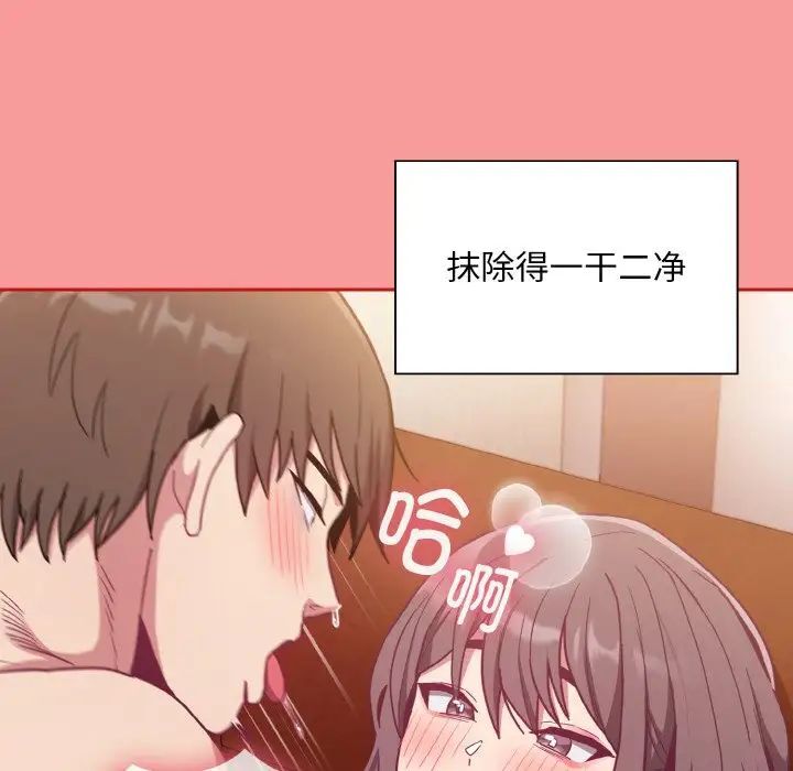 第64话 - 第94.jpg页
