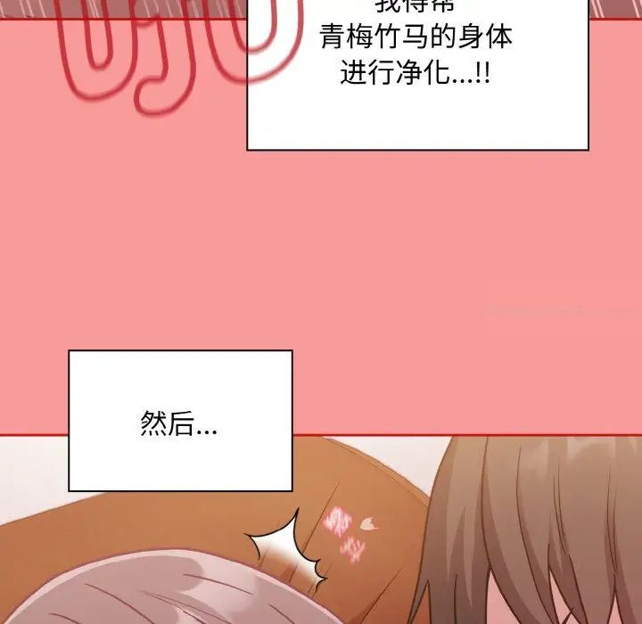第64话 - 第102.jpg页