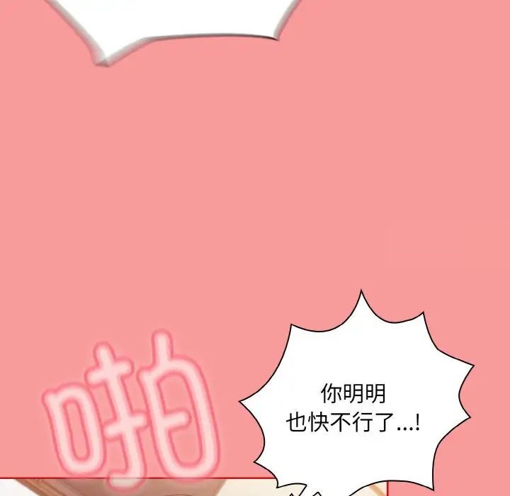 第64话 - 第112.jpg页