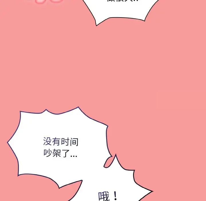 第64话 - 第114.jpg页