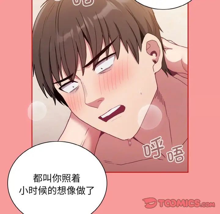 第64话 - 第117.jpg页