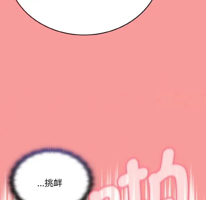 第64话 - 第121.jpg页