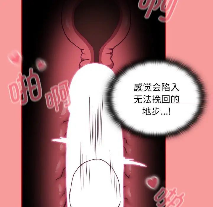 第64话 - 第125.jpg页
