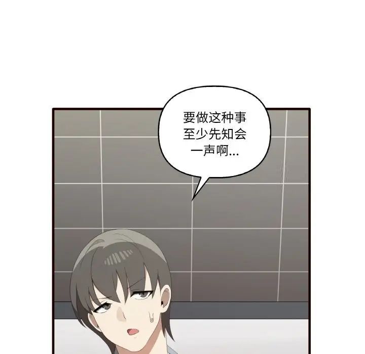 第29话 - 第6.jpg页