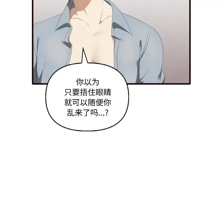 第29话 - 第7.jpg页