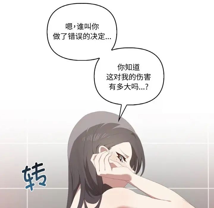 第29话 - 第8.jpg页