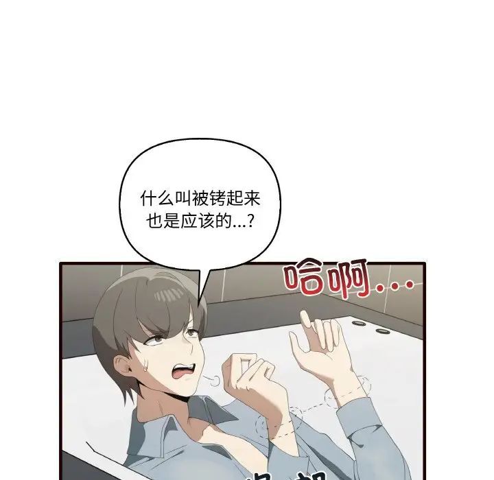 第29话 - 第11.jpg页
