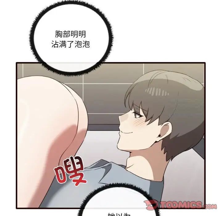 第29话 - 第39.jpg页
