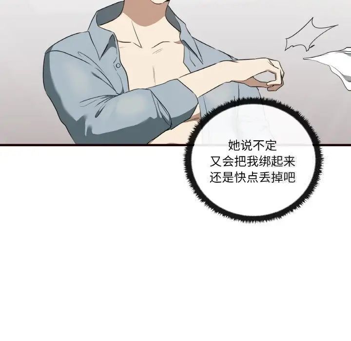 第29话 - 第50.jpg页