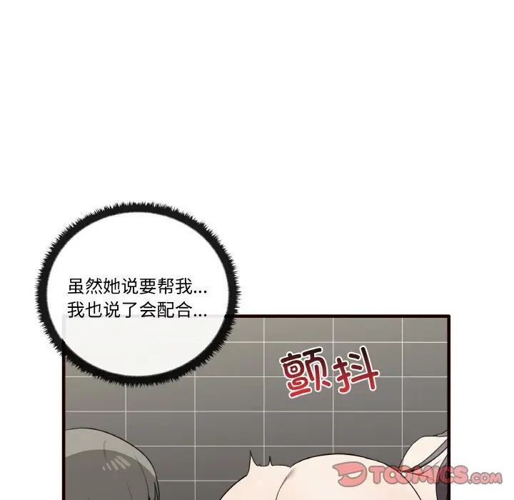 第29话 - 第51.jpg页