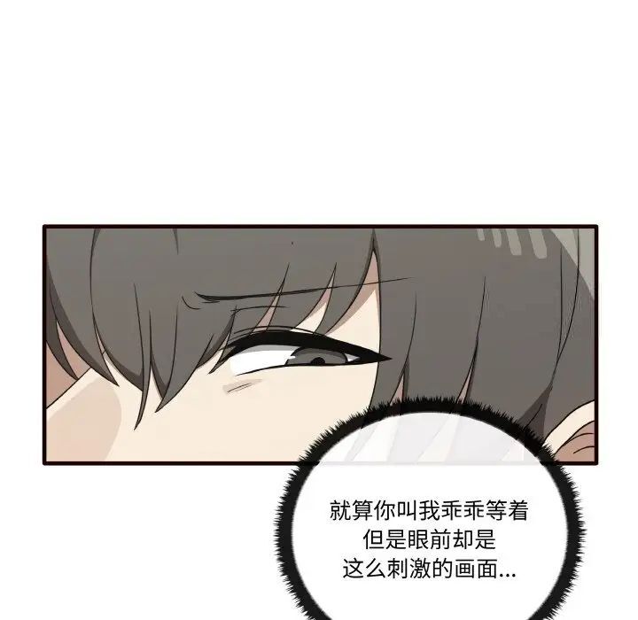 第29话 - 第55.jpg页