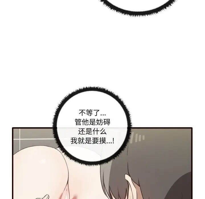 第29话 - 第56.jpg页