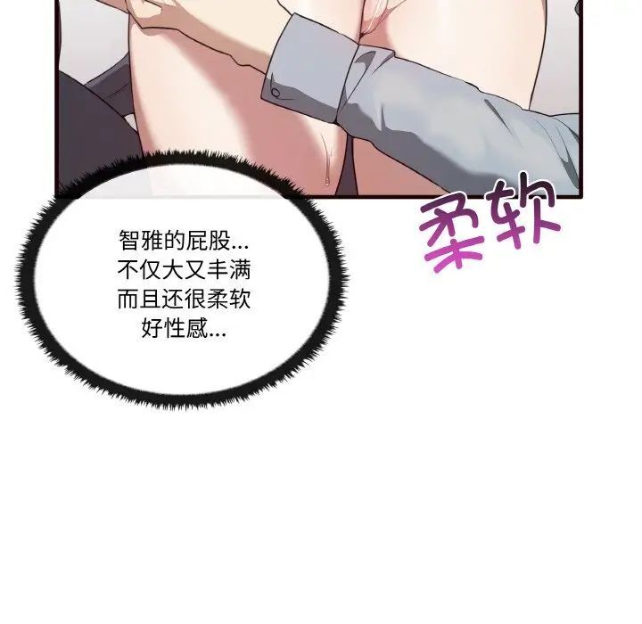 第29话 - 第61.jpg页