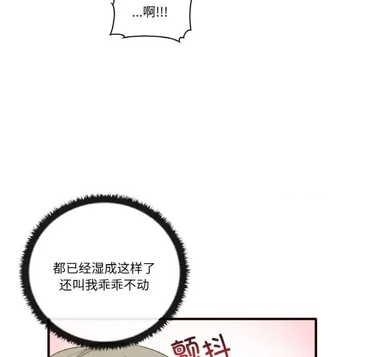 第29话 - 第67.jpg页
