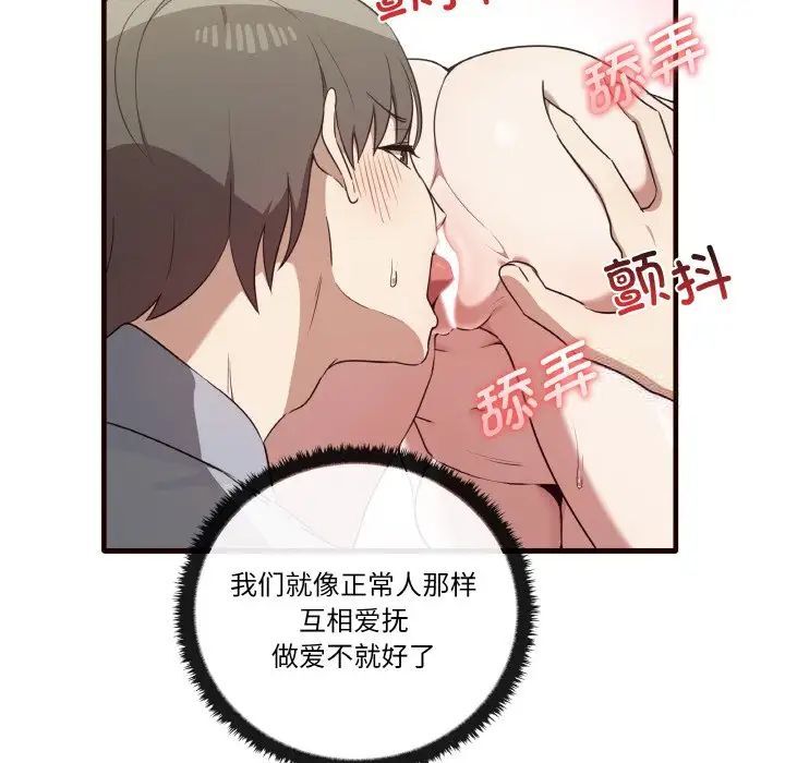 第29话 - 第68.jpg页